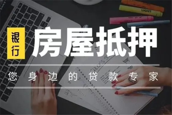 【 姚总成功办理房产抵押贷款86万！ 】