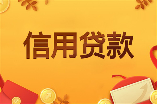 【 朱总成功办理抵押房信用贷款34万！ 】