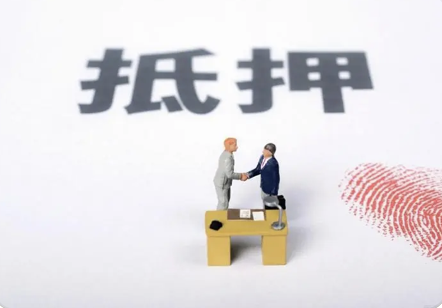 苏州抵押贷款有哪些额外费用？