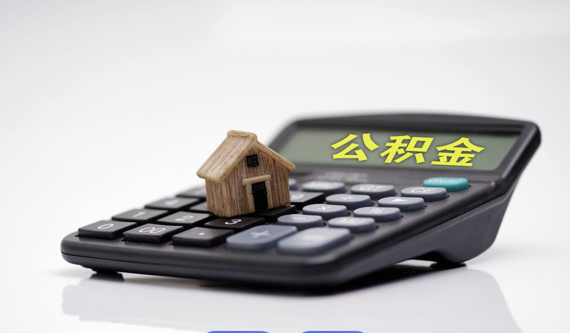 苏州公积金贷款审批一般多久