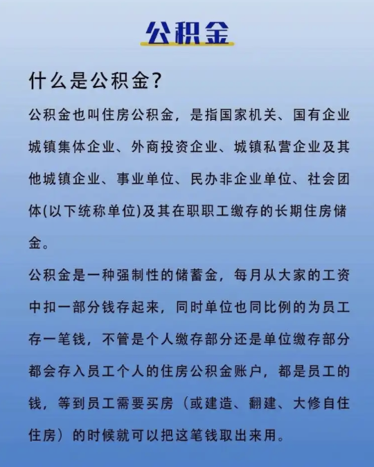 苏州公积金审批到放款要多久？