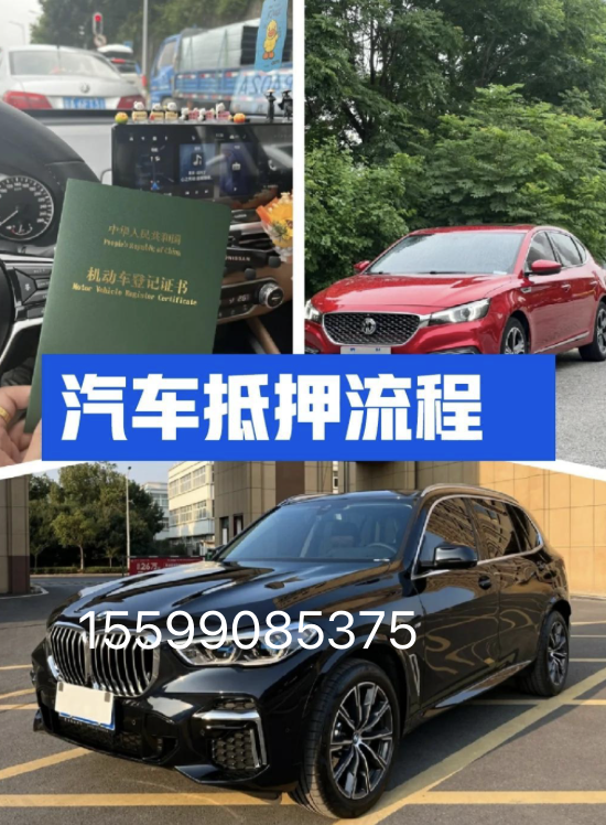 苏州常熟办理汽车抵押贷款必须押车吗？