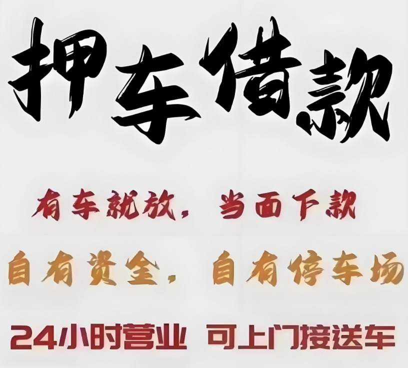 苏州车做抵押贷款要什么条件？——一次讲清材料、车辆与流程