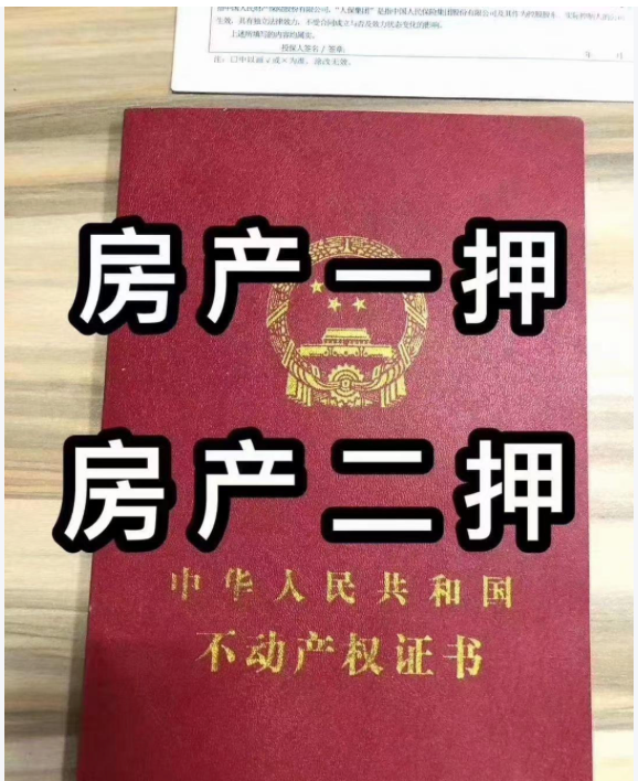 苏州房产证抵押贷款需要什么资料